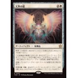 (FOIL)天界の鎧/Celestial Armor《日本語》【FDN】