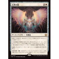 [EX+]天界の鎧/Celestial Armor《日本語》【FDN】