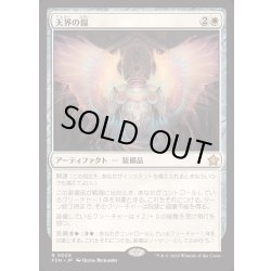 画像1: [EX+](FOIL)天界の鎧/Celestial Armor《日本語》【FDN】