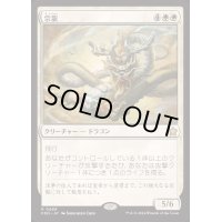 宗龍/Ancestor Dragon《日本語》【FDN】