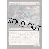 無慈悲な略奪者/Pitiless Plunderer《日本語》【J25】