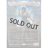 (FOIL)(フルアート)希望の源、ジアーダ/Giada, Font of Hope《日本語》【FDN】