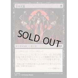 画像1: [EX+]牙の天稟/Gift of Fangs《日本語》【J25】