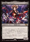 [PLD]略奪総督、エヴェレス/Evereth, Viceroy of Plunder《日本語》【J25】