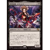 [EX+]略奪総督、エヴェレス/Evereth, Viceroy of Plunder《日本語》【J25】