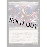 [EX]略奪総督、エヴェレス/Evereth, Viceroy of Plunder《日本語》【J25】