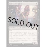 盗賊ギルドの処罰者/Thieves' Guild Enforcer《日本語》【J25】
