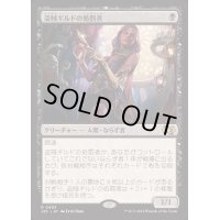 盗賊ギルドの処罰者/Thieves' Guild Enforcer《日本語》【J25】