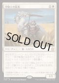 [EX+](FOIL)空騎士の従者/Skyknight Squire《日本語》【FDN】