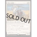 空騎士の従者/Skyknight Squire《日本語》【FDN】