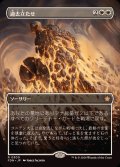(FOIL)(フルアート)(0300)過去立たせ/Raise the Past《日本語》【FDN】