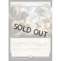 画像1: [EX+](フルアート)(0447)過去立たせ/Raise the Past《日本語》【FDN】