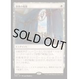 [EX]領事の権限/Authority of the Consuls《日本語》【FDN】