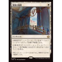 (FOIL)領事の権限/Authority of the Consuls《日本語》【FDN】