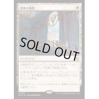 [EX]領事の権限/Authority of the Consuls《日本語》【FDN】
