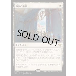 画像1: [EX+](FOIL)領事の権限/Authority of the Consuls《日本語》【FDN】