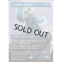 画像1: (マナFOIL)ルーンの大魔導師/Archmage of Runes《英語》【FDN】