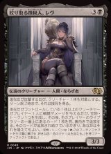 絞り取る徴税人、レヴ/Rev, Tithe Extractor《日本語》【J25】