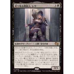 画像1: [EX+]絞り取る徴税人、レヴ/Rev, Tithe Extractor《日本語》【J25】