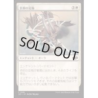 信仰の足枷/Faith's Fetters《日本語》【J25】