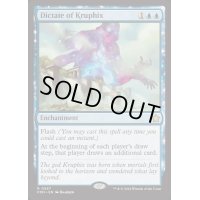 [EX+]クルフィックスの指図/Dictate of Kruphix《英語》【FDN】
