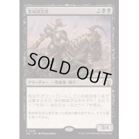 聖域探究者/Sanctum Seeker《日本語》【J25】
