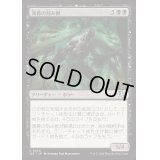 薄暮の刻み獣/Dusk Mangler《日本語》【J25】