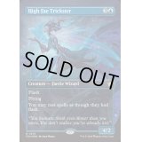 (マナFOIL)ハイフェイのトリックスター/High Fae Trickster《英語》【FDN】