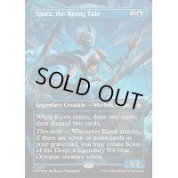 [EX+](マナFOIL)上げ潮、キオーラ/Kiora, the Rising Tide《英語》【FDN】