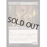 血に飢えた曲芸師/Bloodthirsty Aerialist《日本語》【J25】