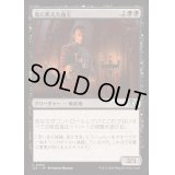 [EX+]血に飢えた血王/Thirsting Bloodlord《日本語》【J25】
