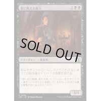 [EX+]血に飢えた血王/Thirsting Bloodlord《日本語》【J25】
