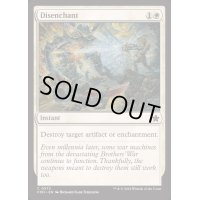 [EX+]解呪/Disenchant《英語》【FDN】