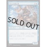 [EX+](FOIL)大ヒレの用心棒/Bigfin Bouncer《日本語》【FDN】