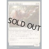 信心深い長槍の達人/Faithful Pikemaster《日本語》【J25】