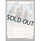 アルガイヴの密集軍/Argivian Phalanx《日本語》【J25】