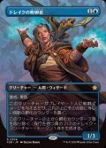 (FOIL)(フルアート)(0306)ドレイクの孵卵者/Drake Hatcher《日本語》【FDN】