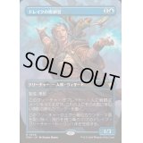 (FOIL)(フルアート)(0306)ドレイクの孵卵者/Drake Hatcher《日本語》【FDN】