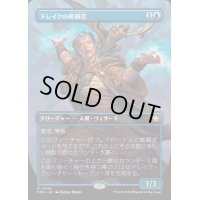 (FOIL)(フルアート)(0306)ドレイクの孵卵者/Drake Hatcher《日本語》【FDN】