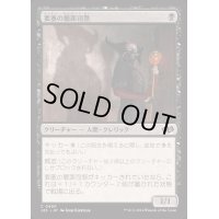 要塞の聴罪司祭/Stronghold Confessor《日本語》【J25】