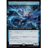(FOIL)(フルアート)(0453)ハイフェイのトリックスター/High Fae Trickster《日本語》【FDN】