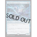 [EX+](FOIL)ハイフェイのトリックスター/High Fae Trickster《日本語》【FDN】