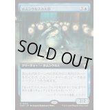 [EX+](FOIL)(フルアート)(0454)ホムンクルスの大群/Homunculus Horde《日本語》【FDN】