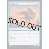 [EX+](FOIL)大梟の見張り/Strix Lookout《日本語》【FDN】