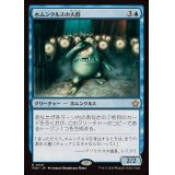 (FOIL)ホムンクルスの大群/Homunculus Horde《日本語》【FDN】