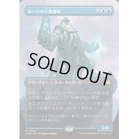 (FOIL)(フルアート)(0304)ルーンの大魔導師/Archmage of Runes《日本語》【FDN】