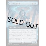 [EX+](FOIL)(フルアート)(0450)ルーンの大魔導師/Archmage of Runes《日本語》【FDN】