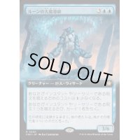 (FOIL)(フルアート)(0450)ルーンの大魔導師/Archmage of Runes《日本語》【FDN】