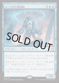 [EX+](FOIL)ルーンの大魔導師/Archmage of Runes《日本語》【FDN】