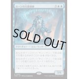 [EX+](FOIL)ルーンの大魔導師/Archmage of Runes《日本語》【FDN】